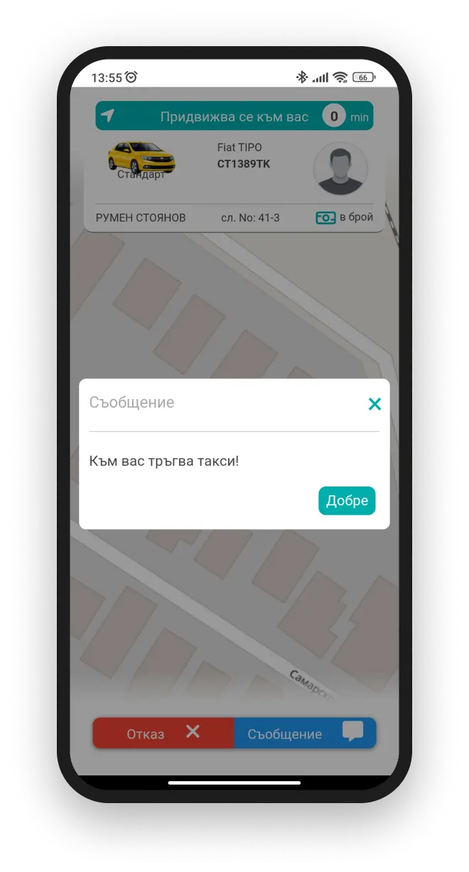 4. Потвърждение на поръчката