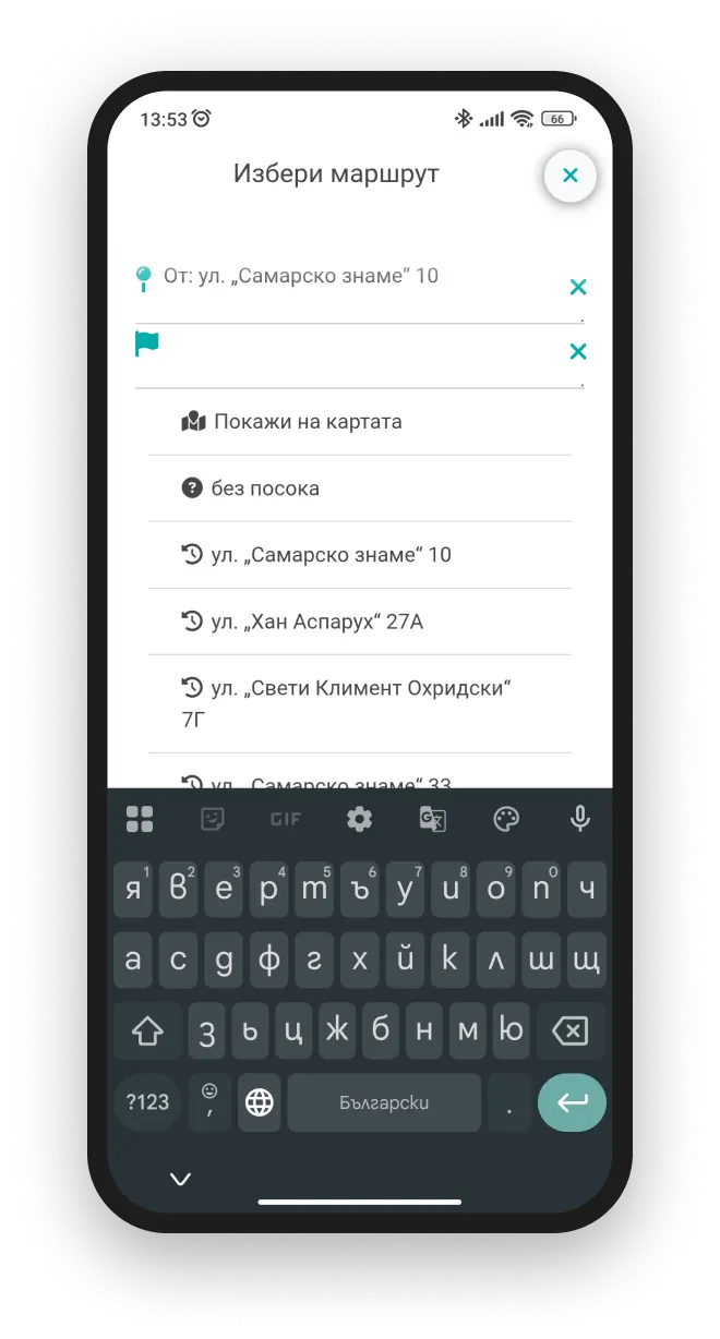 2. Дестинация